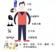 安檢門(mén)一次過(guò)技巧