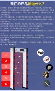 看門神通過式金屬探測(cè)安檢門安裝方法