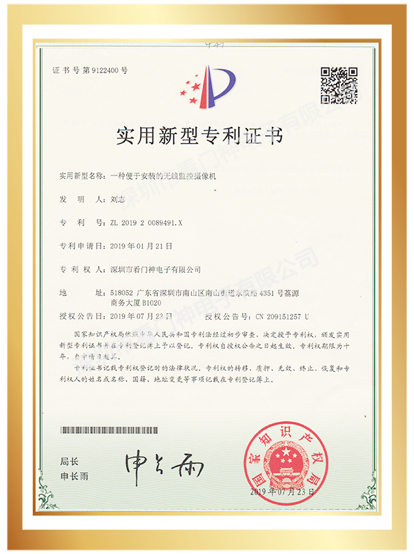 無(wú)線(xiàn)監(jiān)控?cái)z像機(jī)