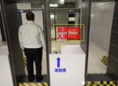 看門(mén)神金屬探測(cè)門(mén)使用中的優(yōu)勢(shì)有哪些？